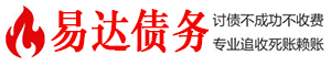 霞山债务追讨催收公司